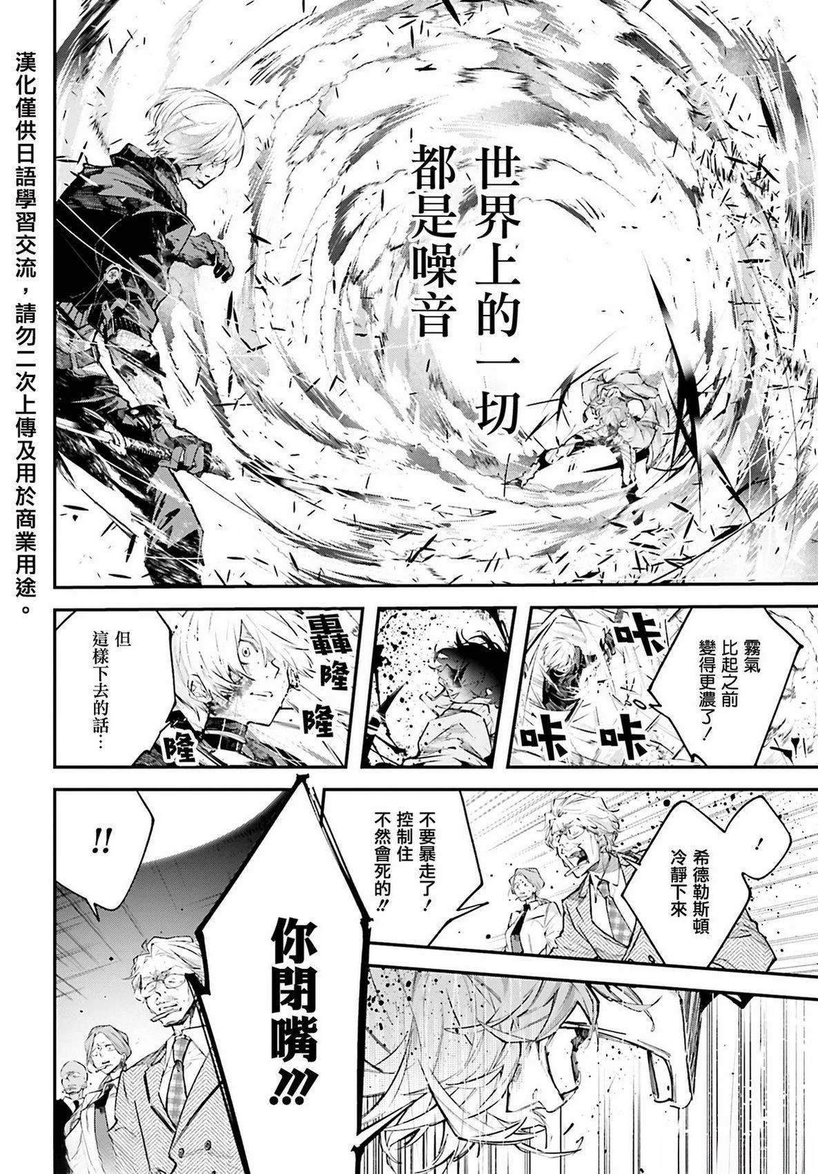 列强战线是什么动漫漫画,第4话2图