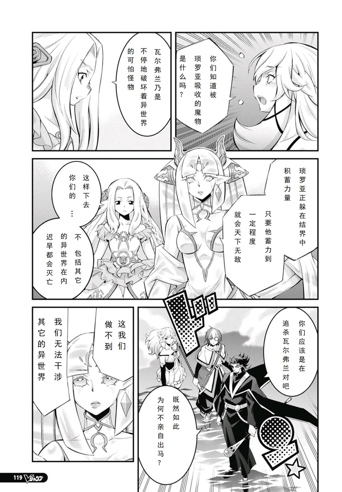 游戏王卡图故事：魔导篇漫画,第12话3图
