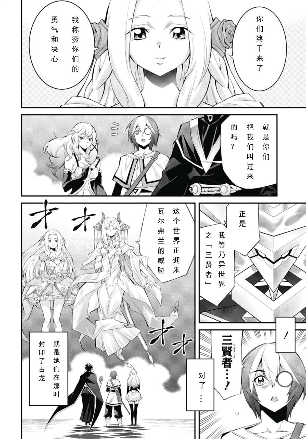 游戏王卡图故事：魔导篇漫画,第12话2图