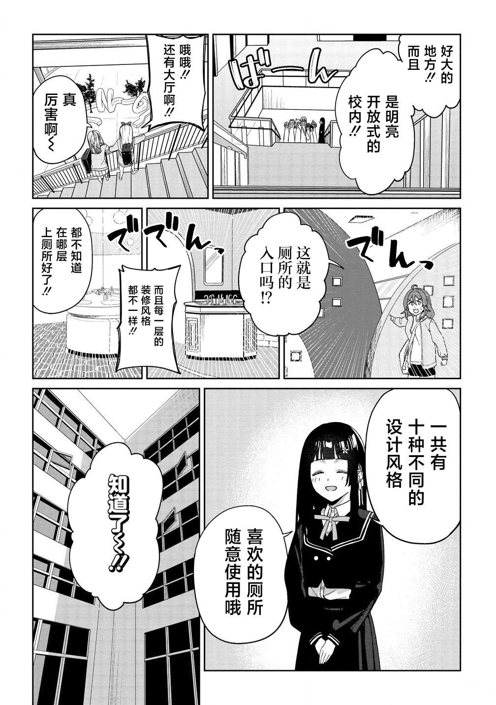 第4话3