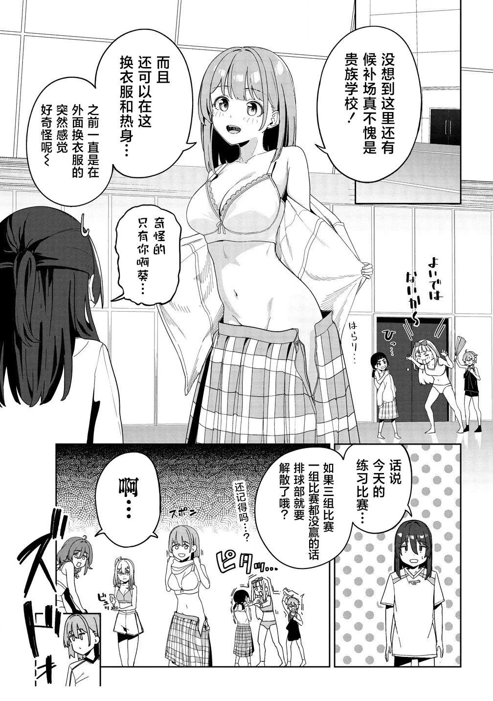第4话4