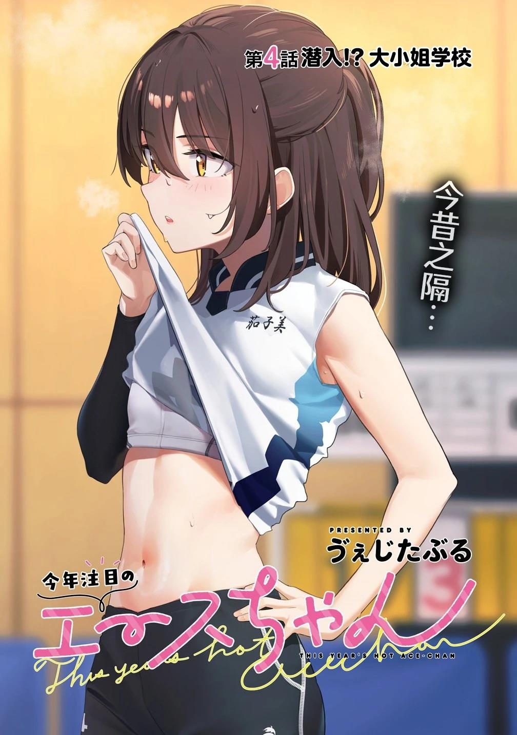 第4话2