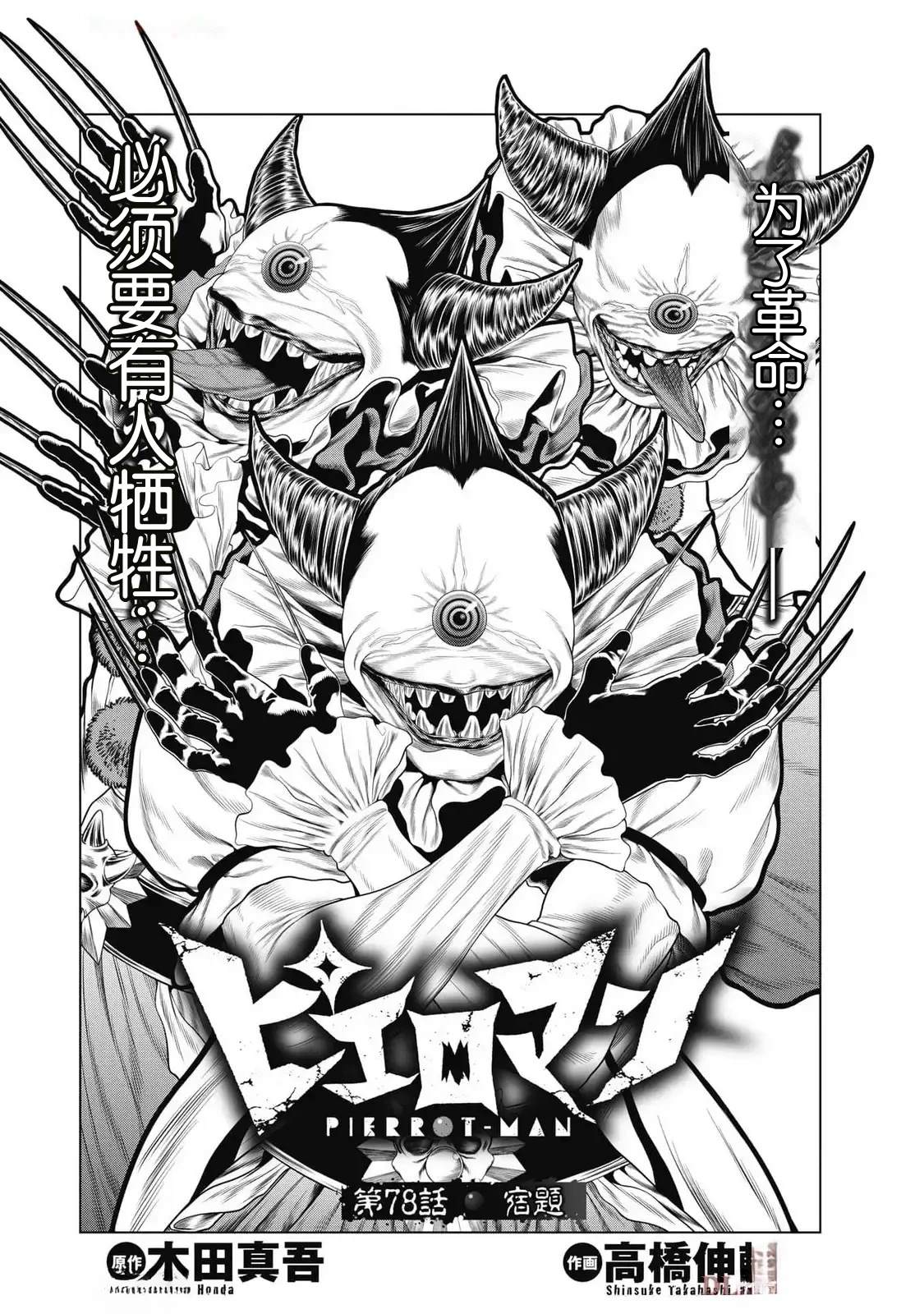 第78话1