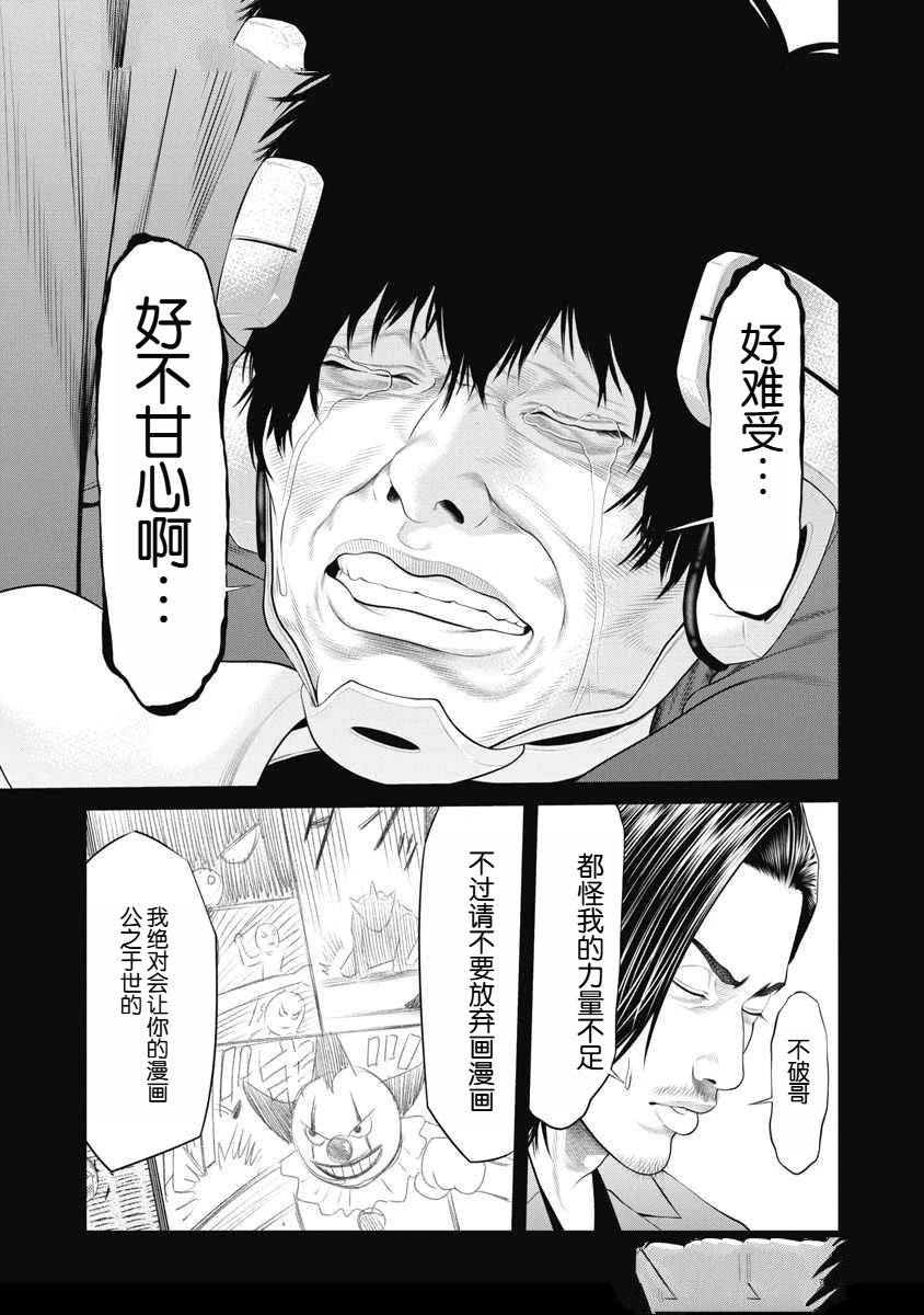 复仇小说书籍漫画,第70话5图