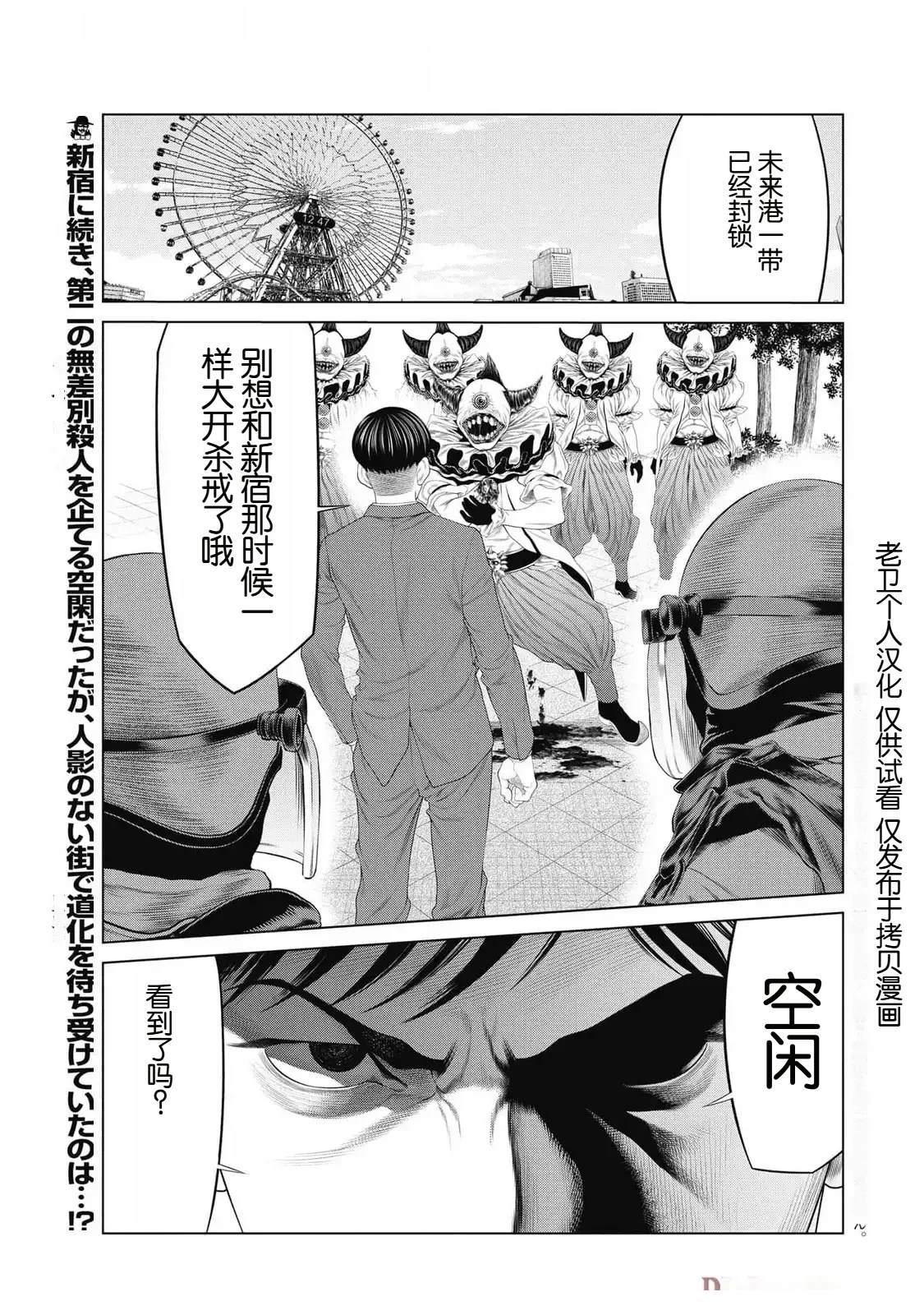 复仇小说书籍漫画,第81话1图