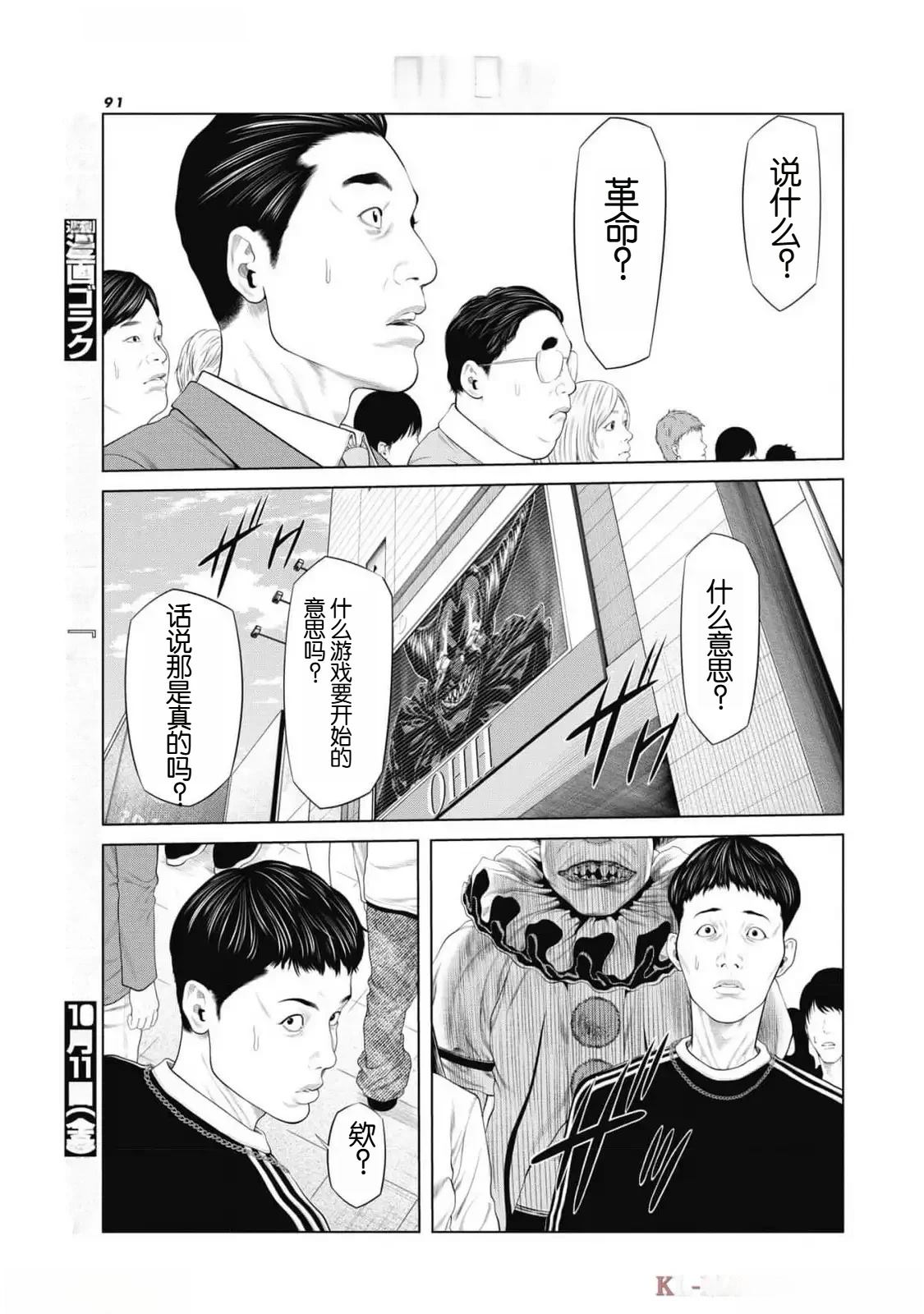 第77话2