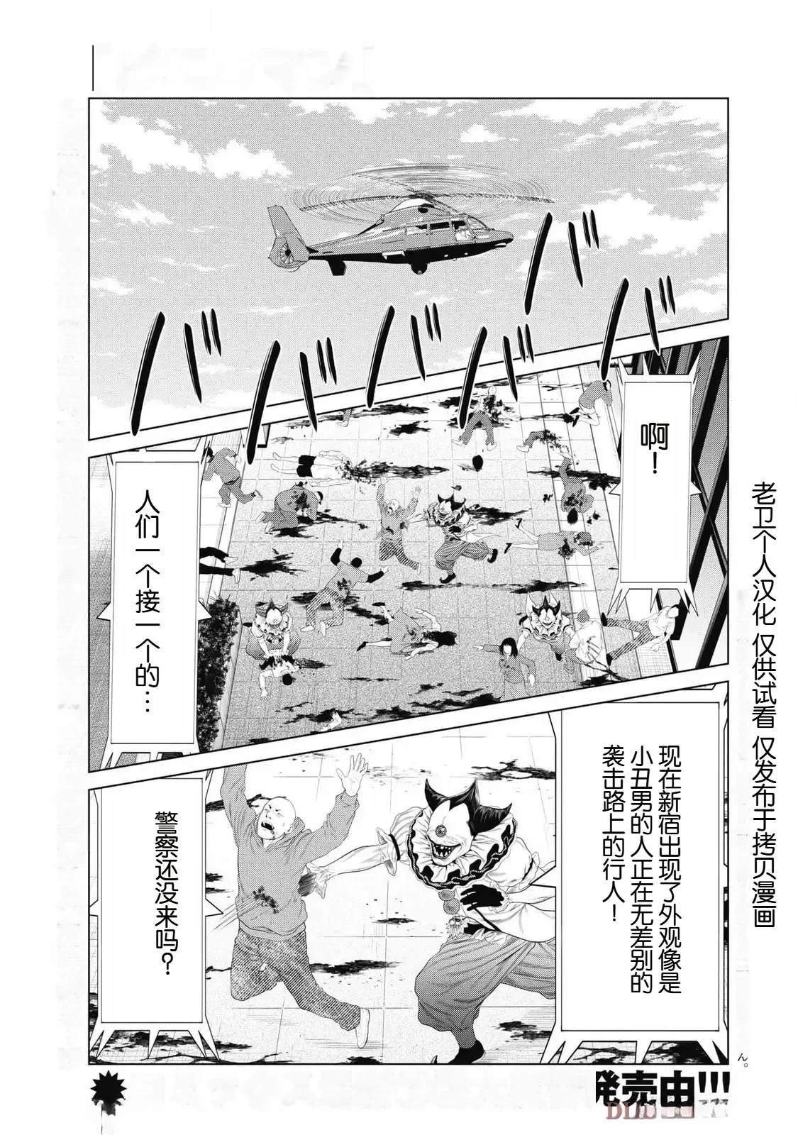 第78话0