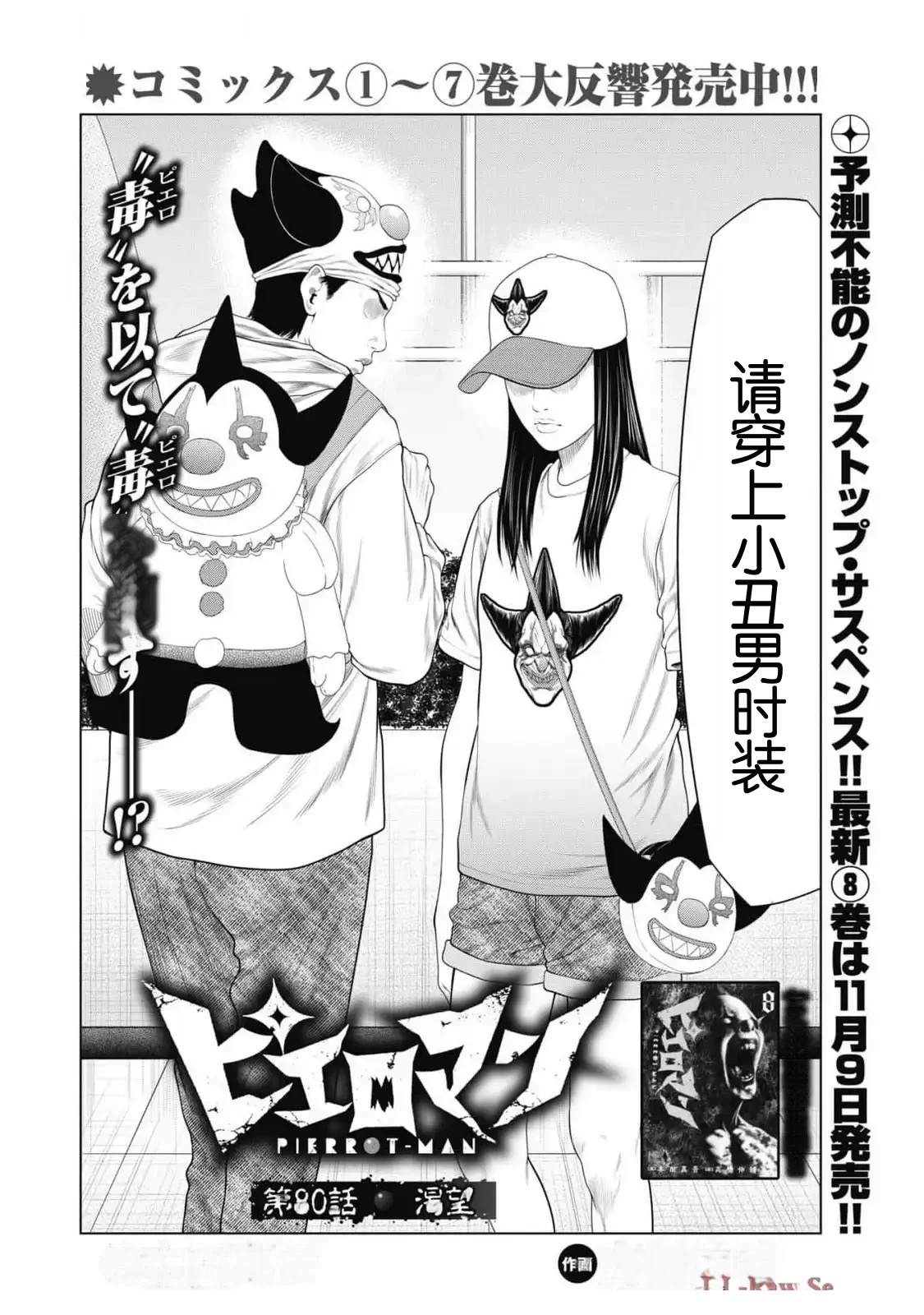 复仇小说完结漫画,第80话2图