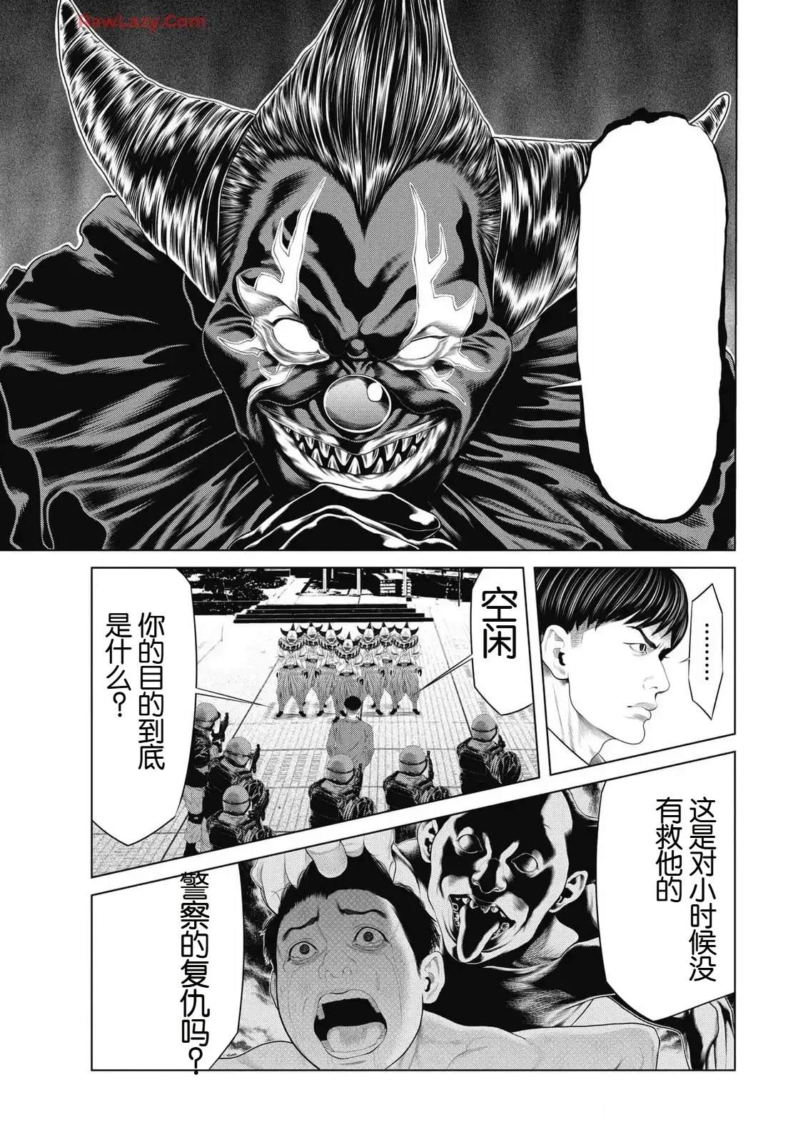 复仇小说全文完结漫画,第82话3图