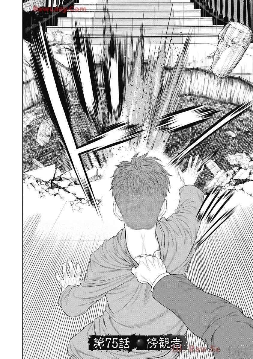 复仇小说书籍漫画,第75话2图
