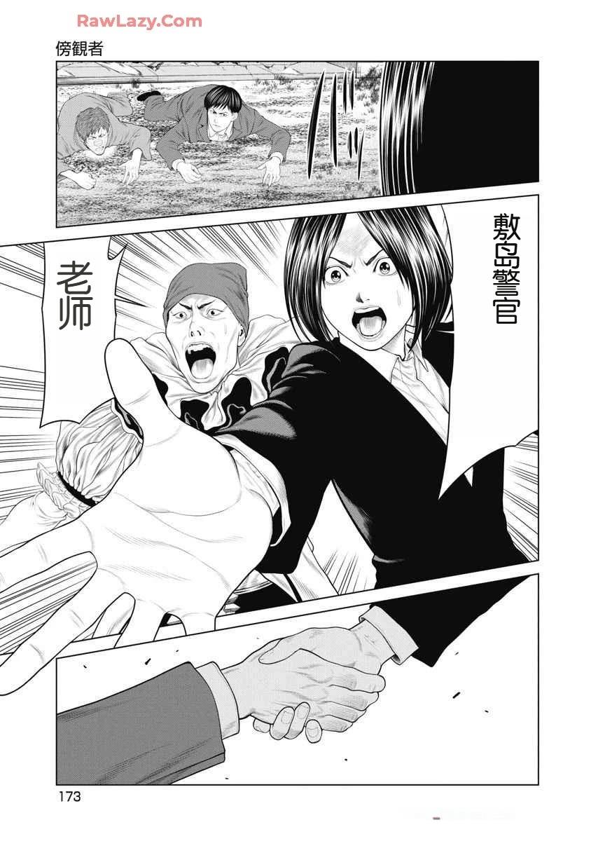 复仇小说书籍漫画,第75话5图