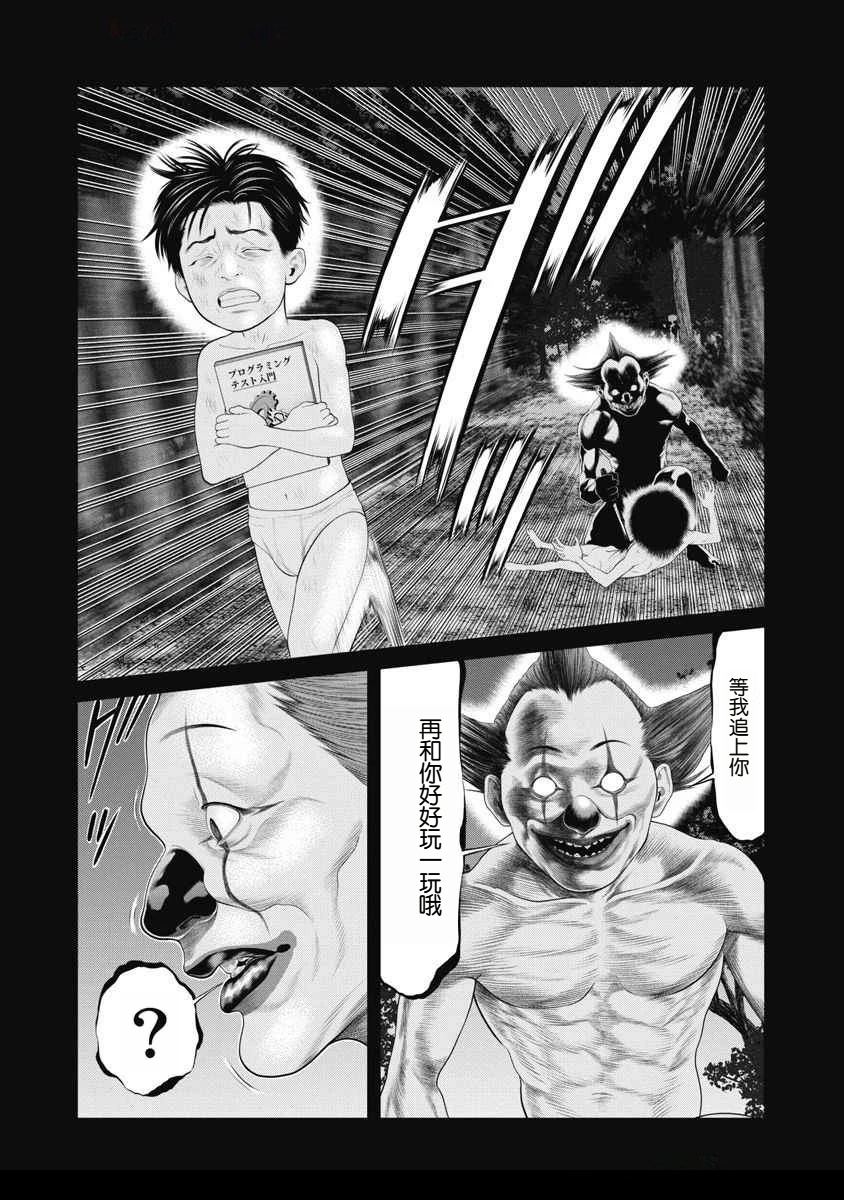 复仇小说书籍漫画,第68话5图