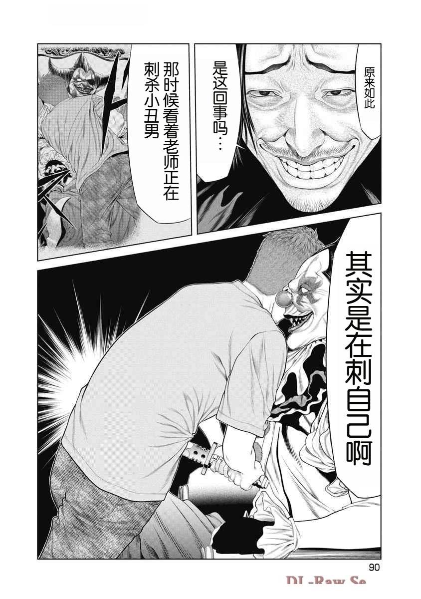 第62话4