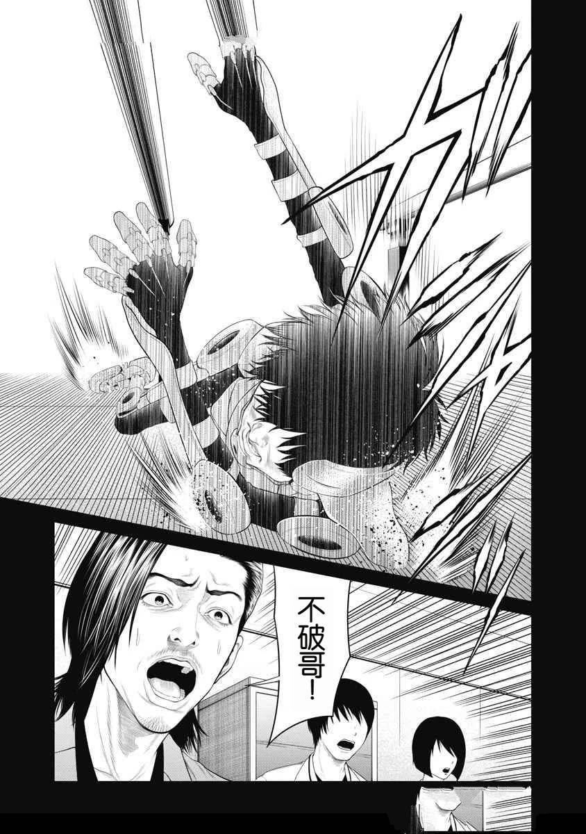 复仇小说书籍漫画,第70话3图