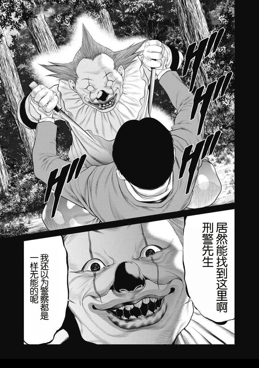 第65话4