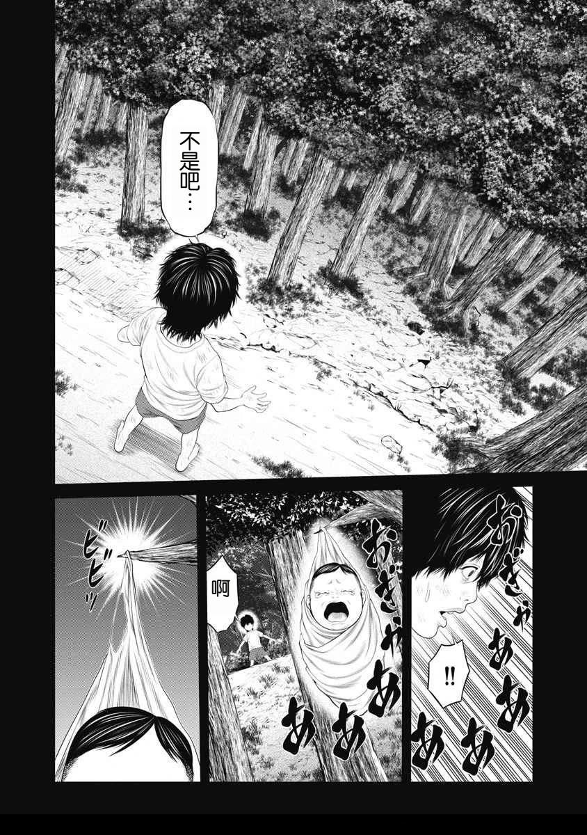 第65话3