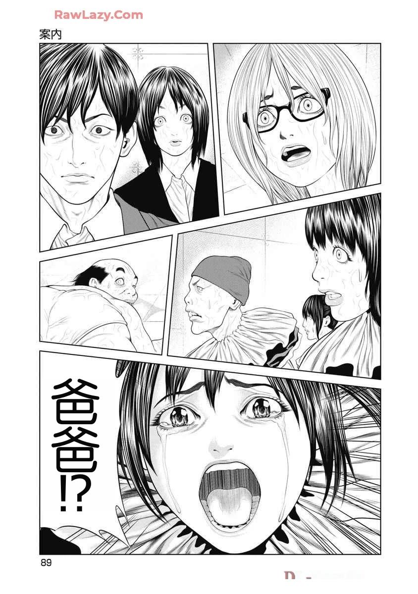 第62话3