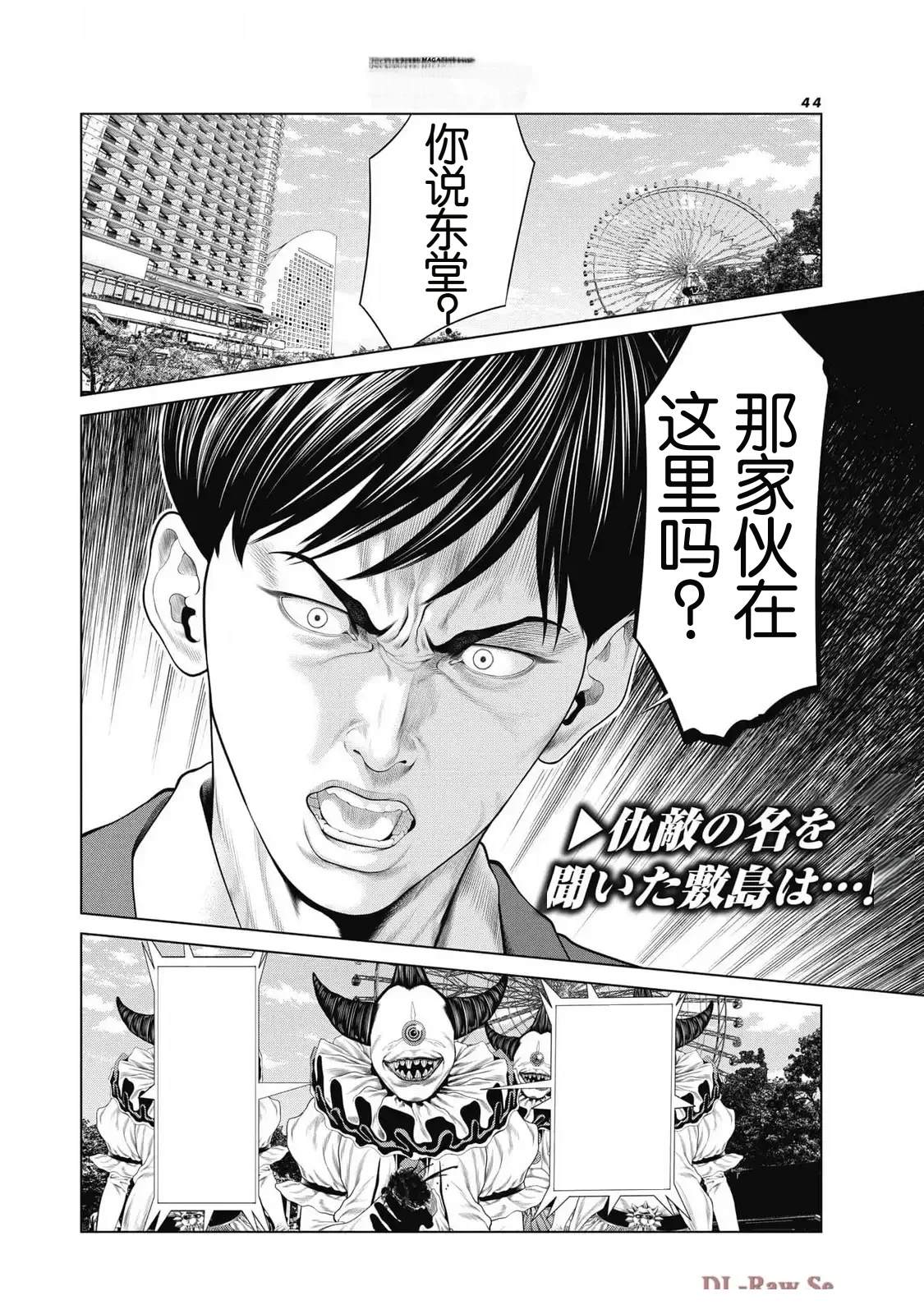 复仇小说全文完结漫画,第82话2图