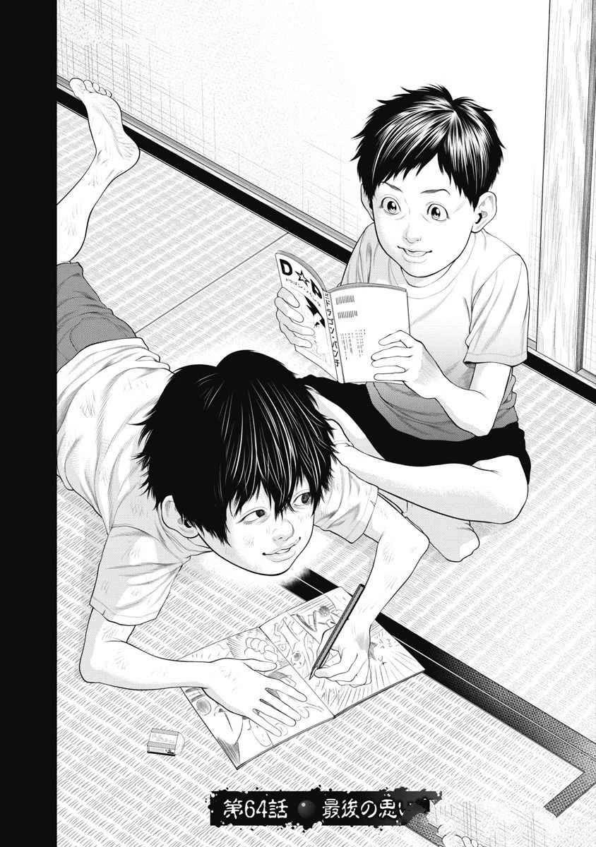 第64话1
