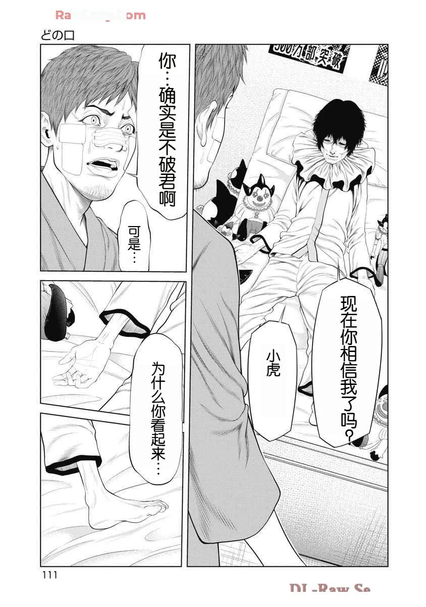 第63话4