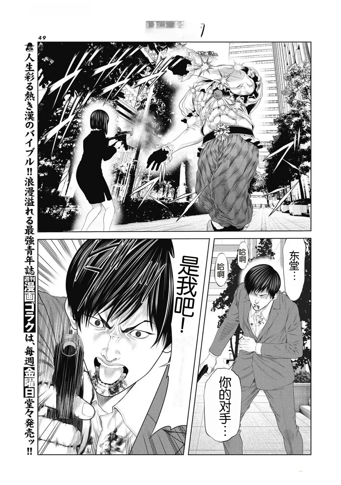 第84话4
