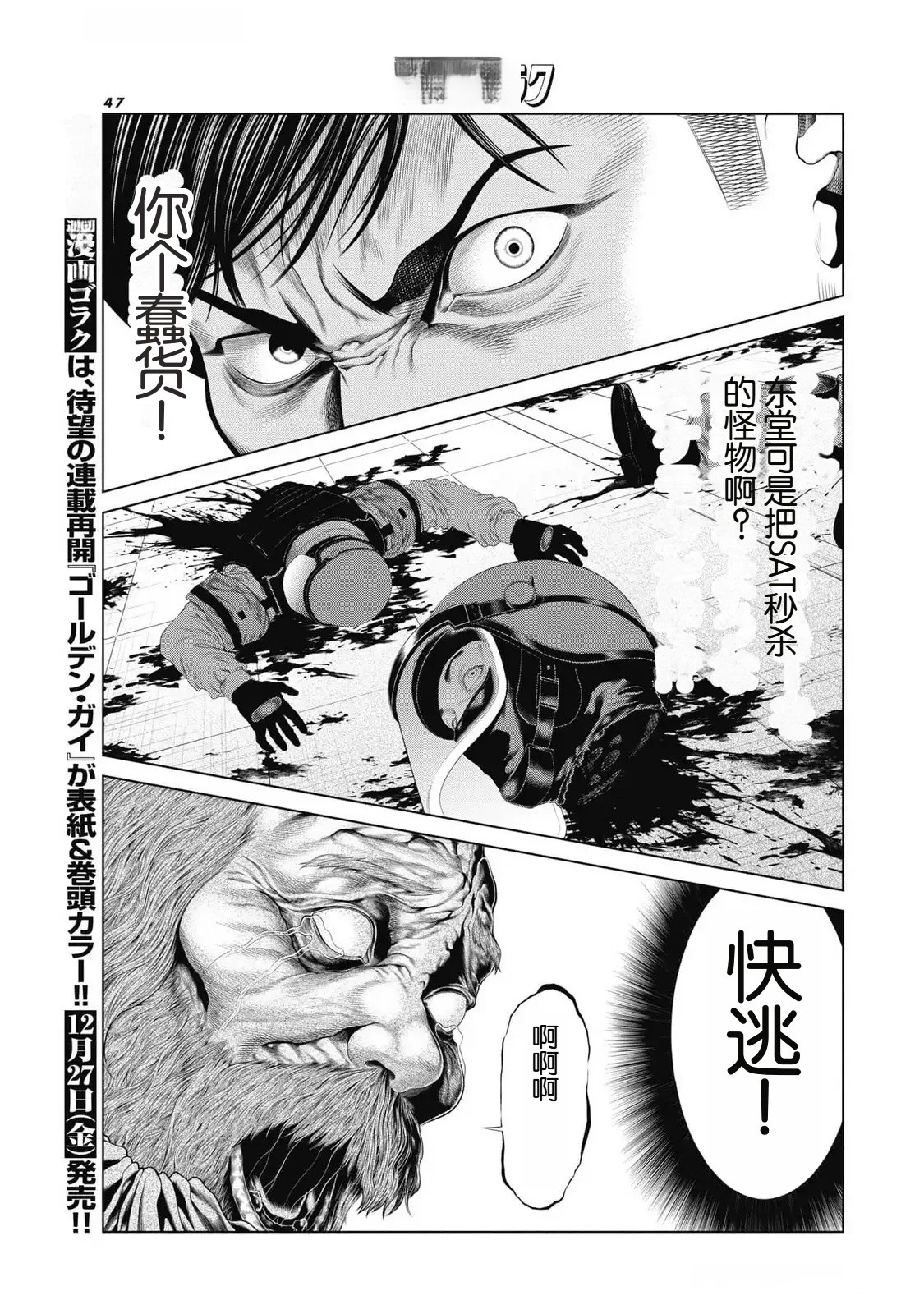 第84话2