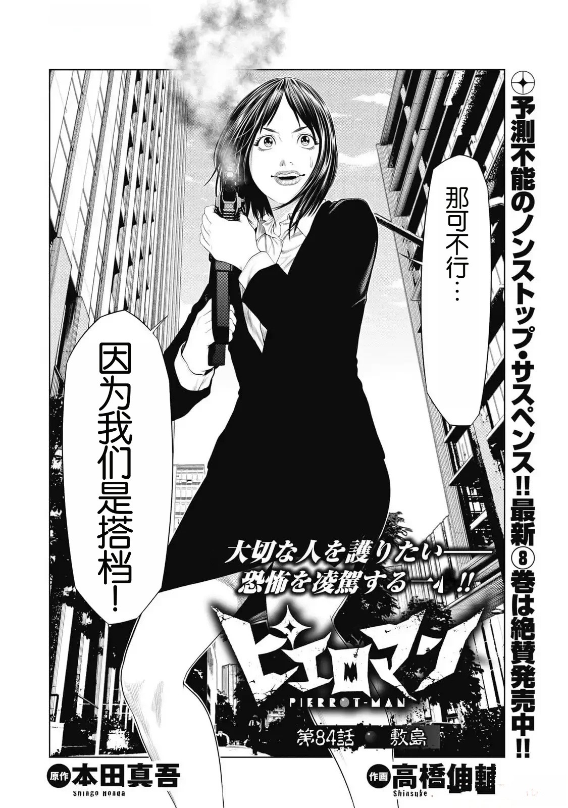第84话1