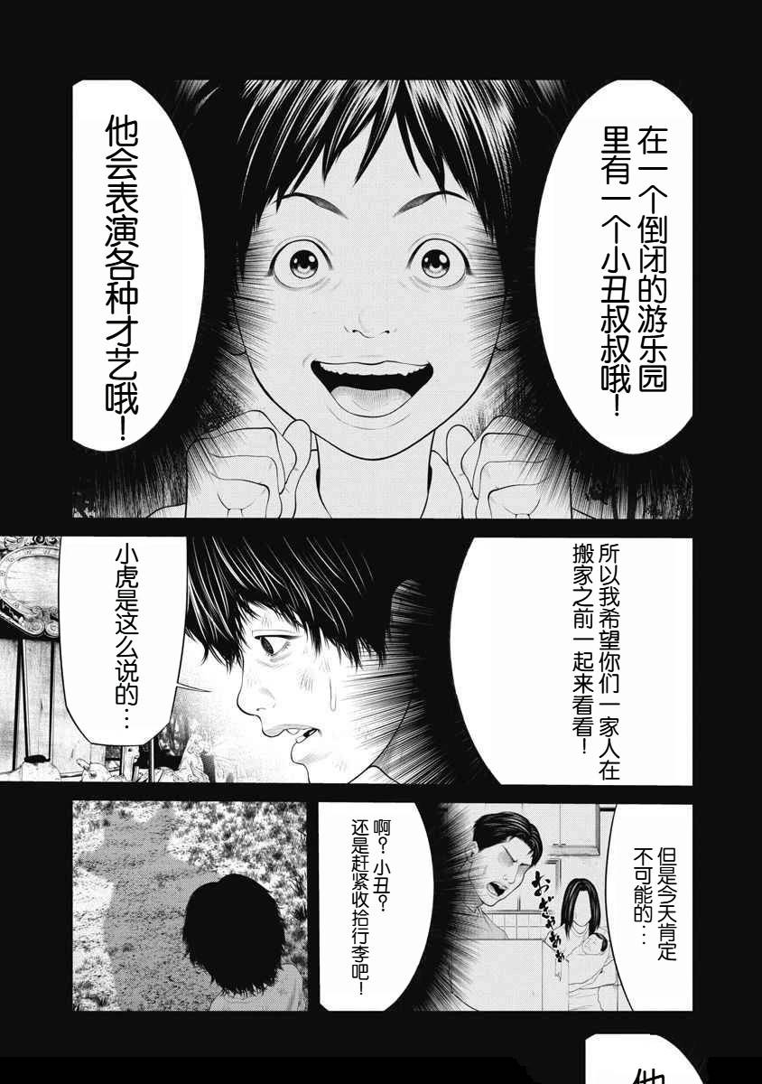 第64话3
