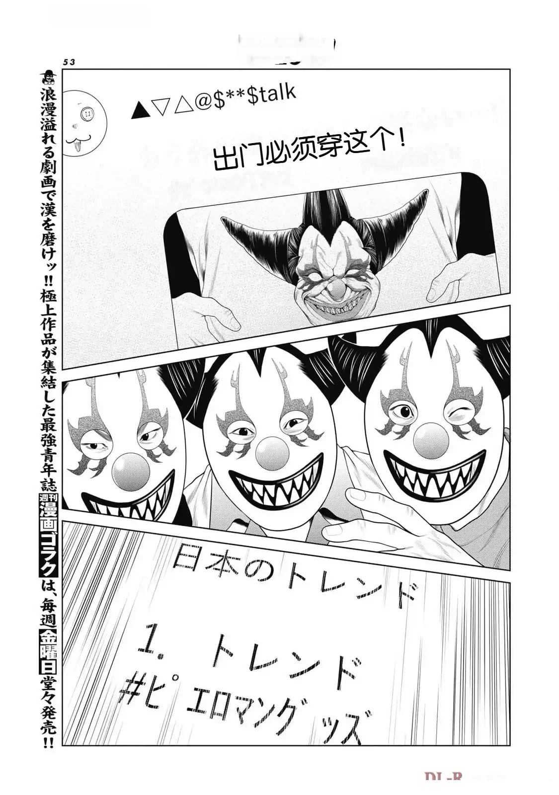 复仇小说完结漫画,第80话5图