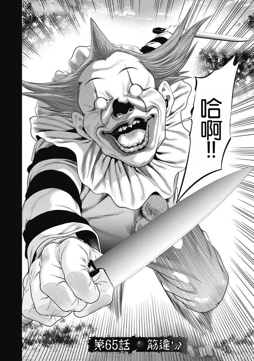 第65话1