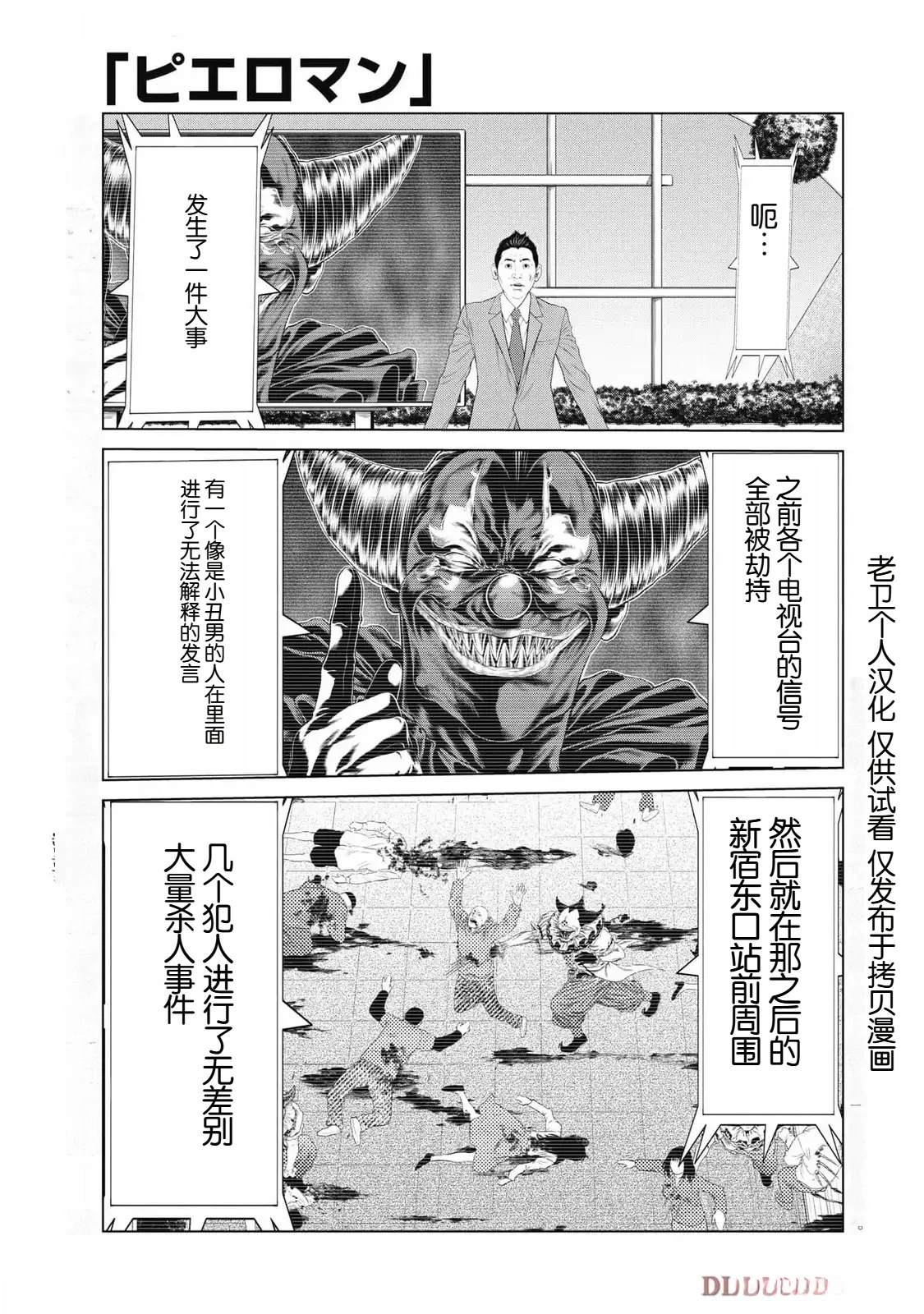 复仇小说经典桥段漫画,第79话1图