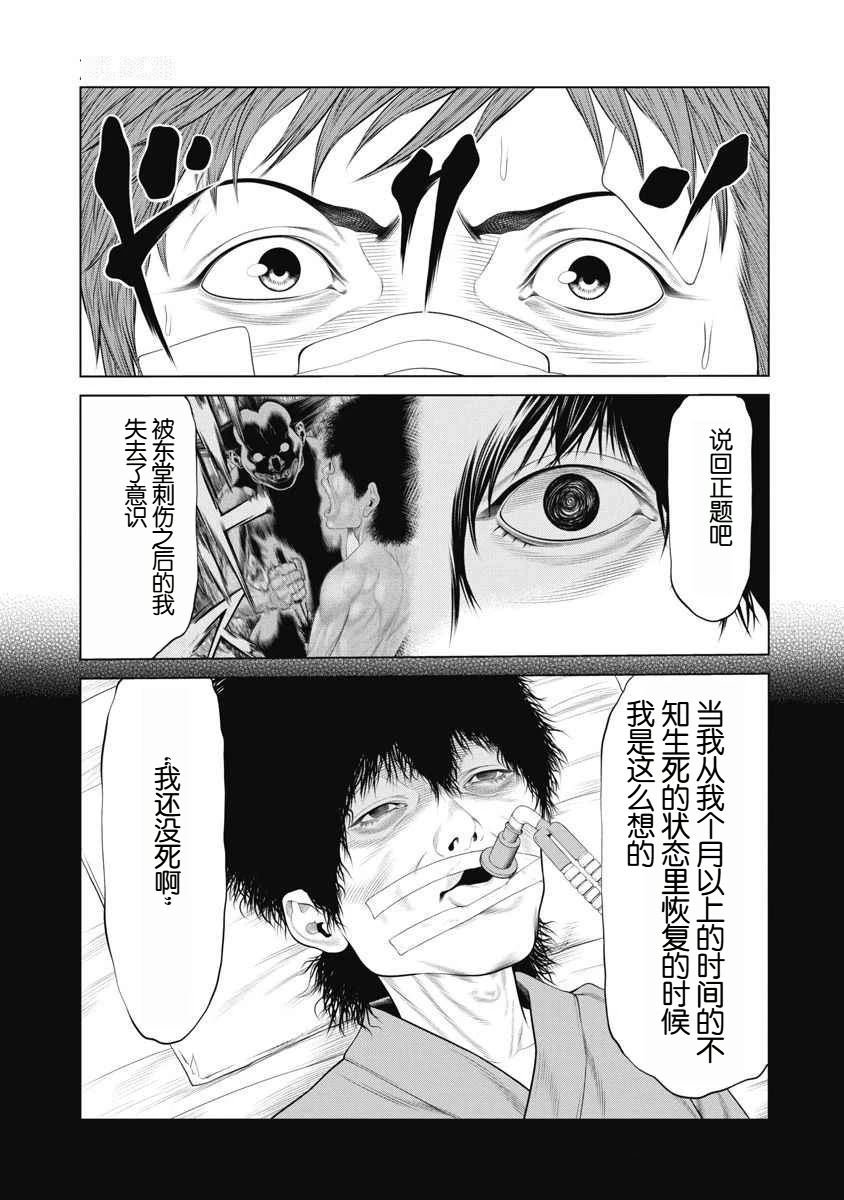 第69话3