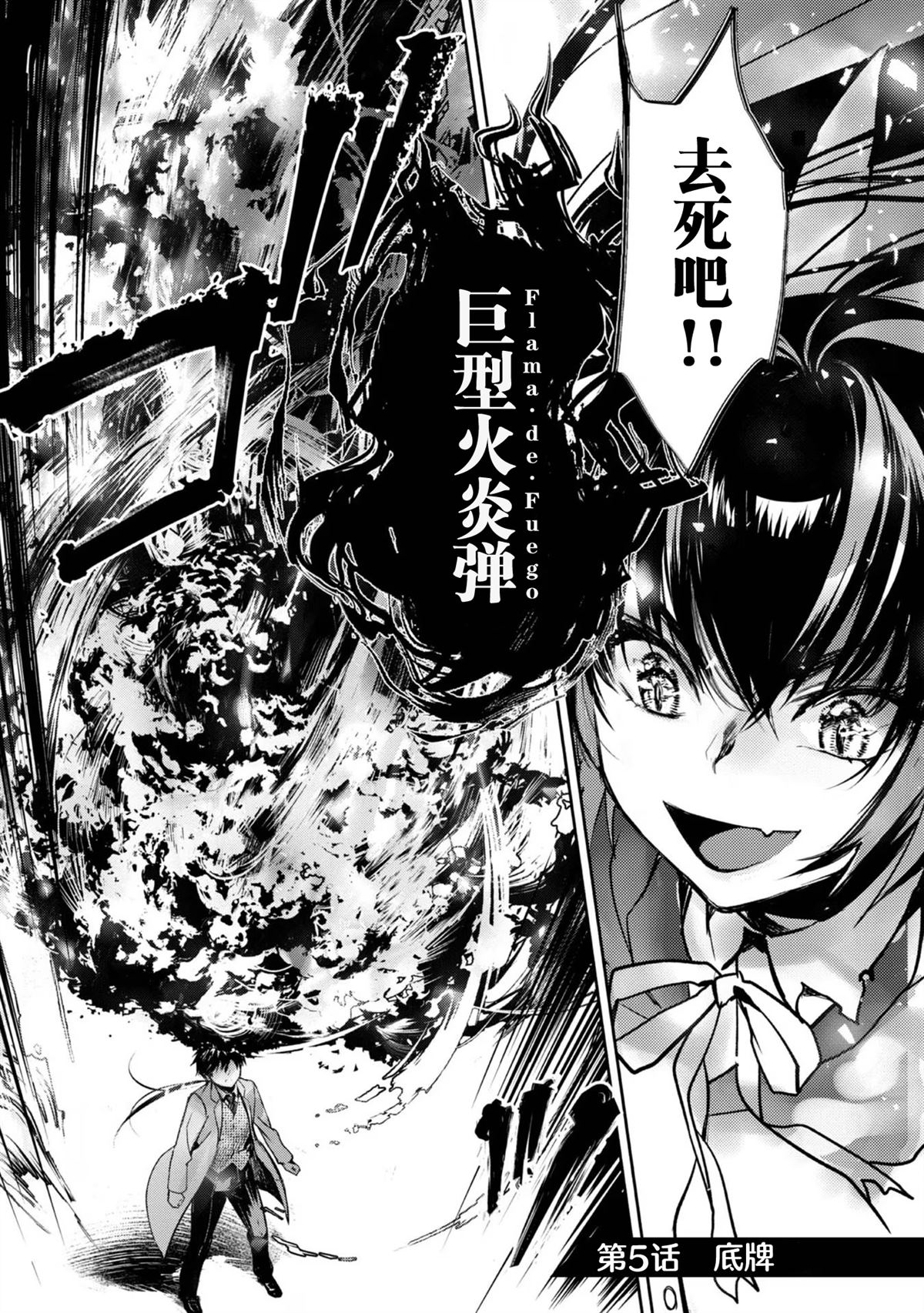 第5话2