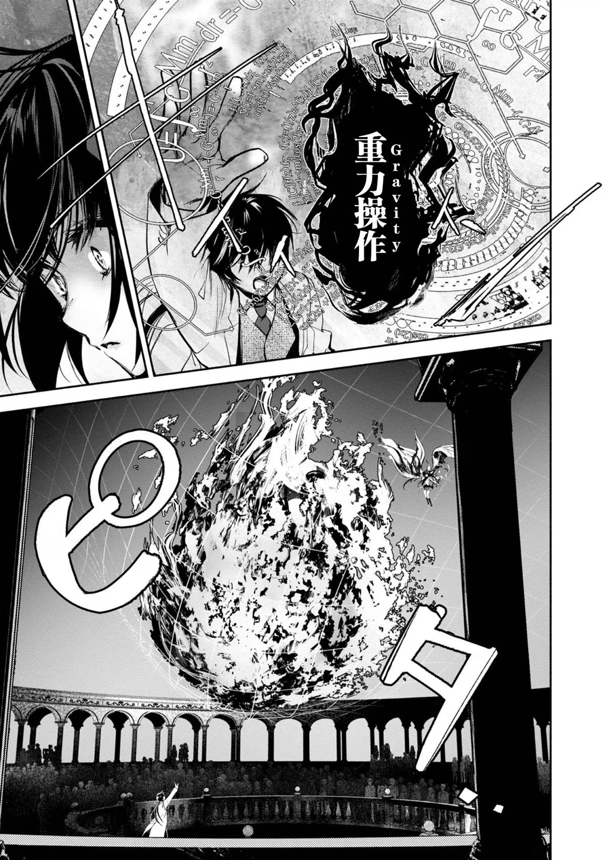 第5话4