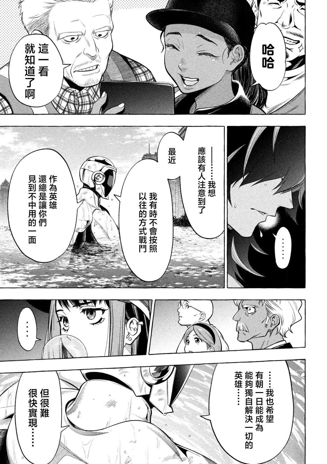 第13话2