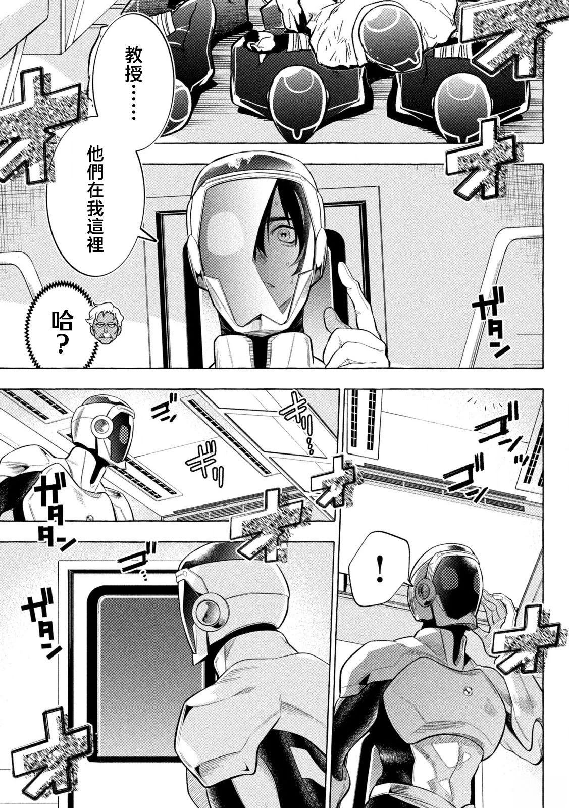 第11话4