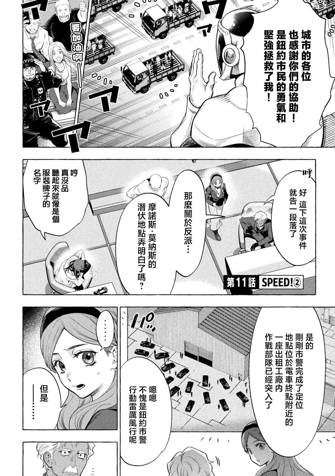 第11话1