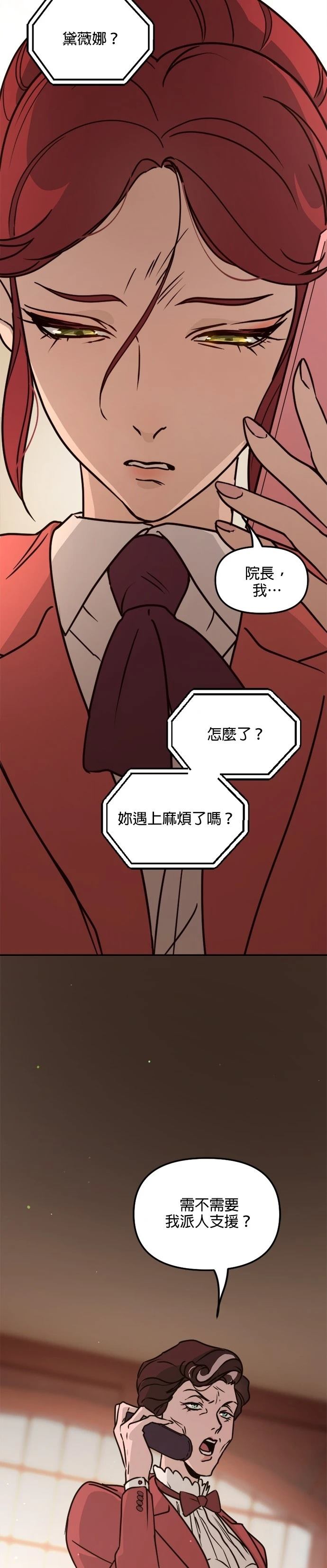 黑手党母亲漫画,第22话3图