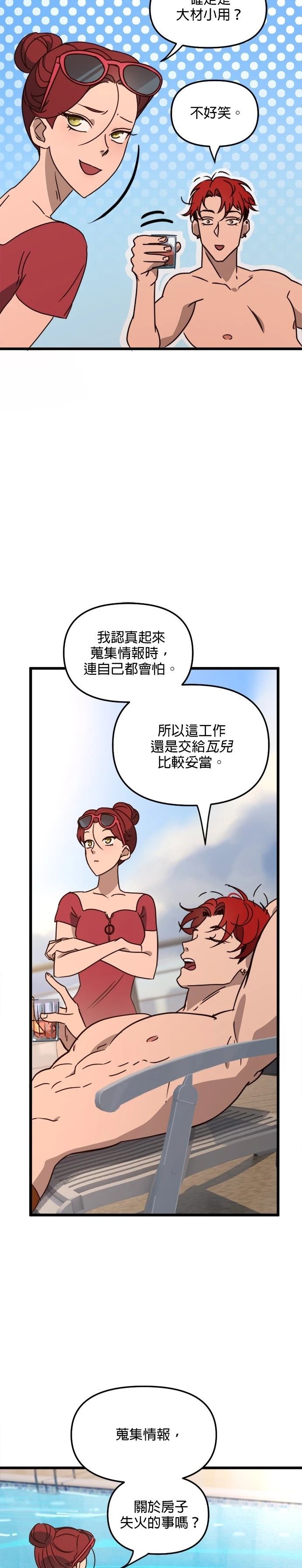 黑手党母亲漫画,第28话2图