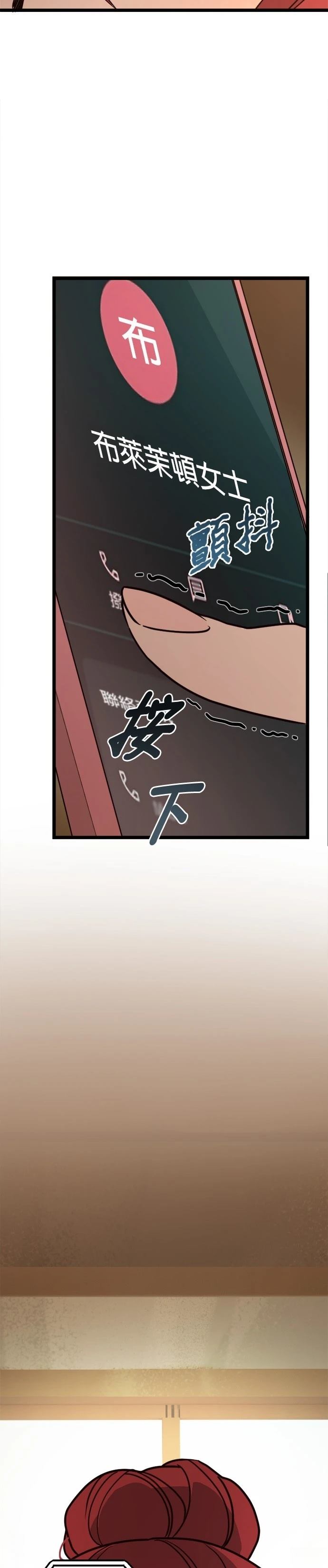 黑手党母亲漫画,第22话2图