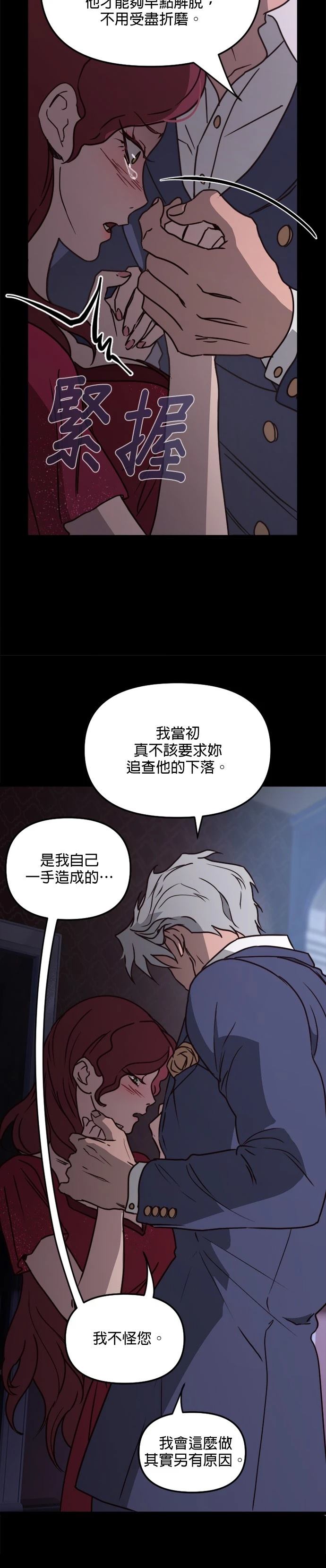 黑手党1送保利回家漫画,第24话5图