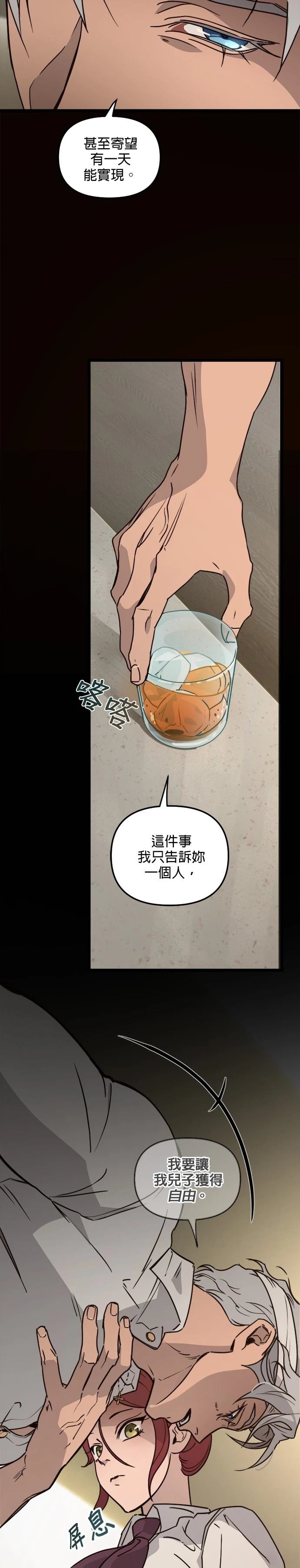 黑手党母亲漫画,第30话2图