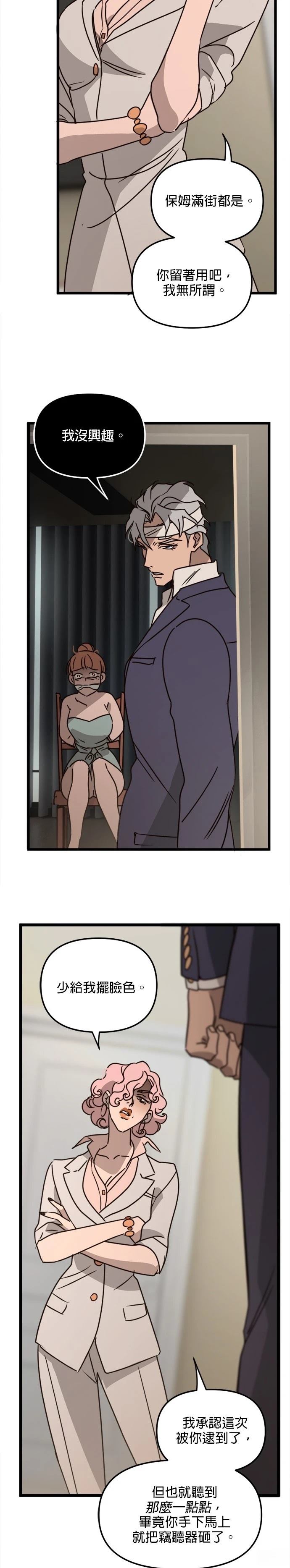 黑手党最终版修改器漫画,第29话2图
