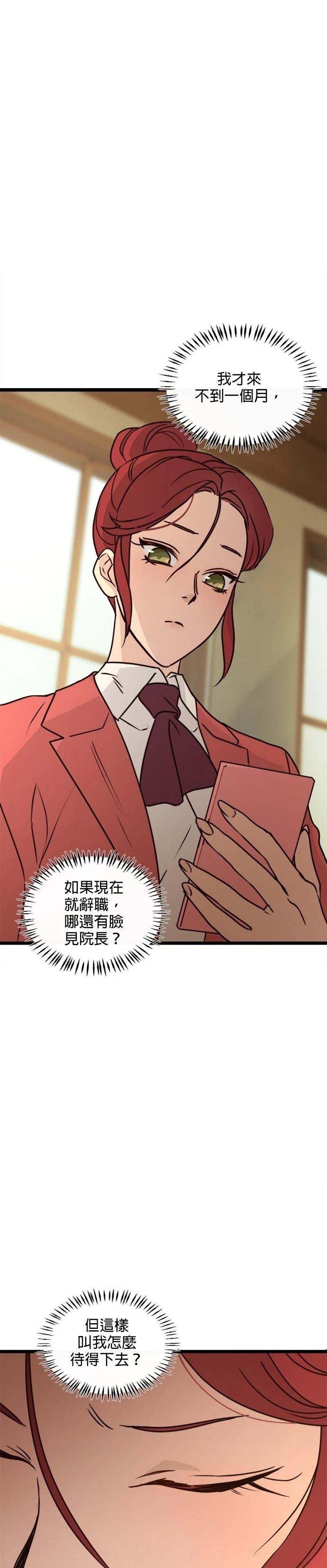 黑手党母亲漫画,第22话1图