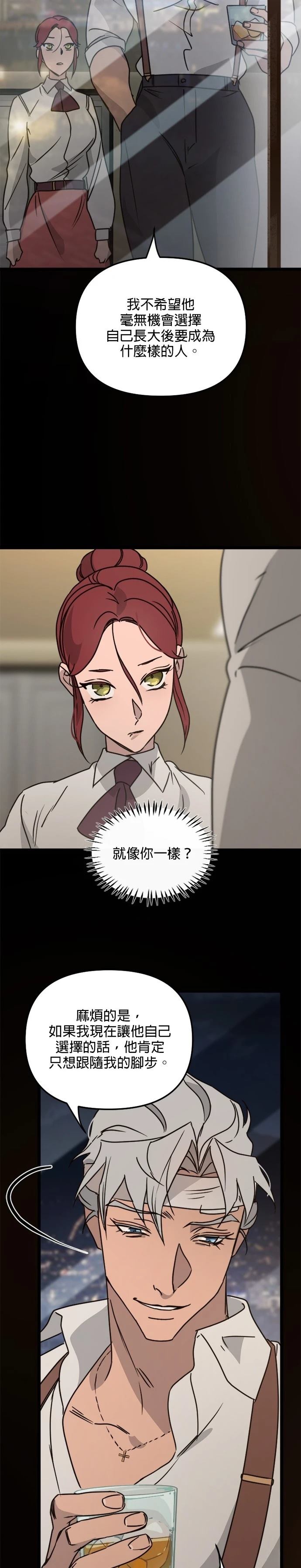 黑手党母亲漫画,第30话4图