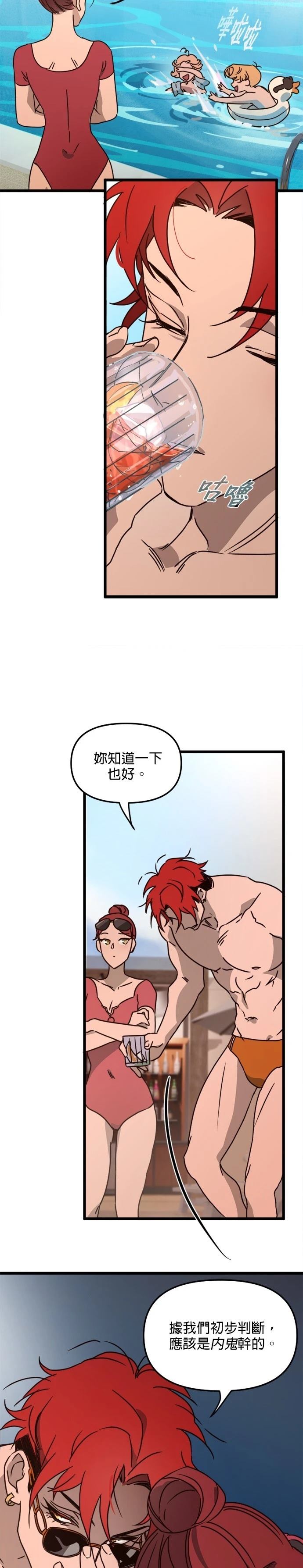 黑手党母亲漫画,第28话3图