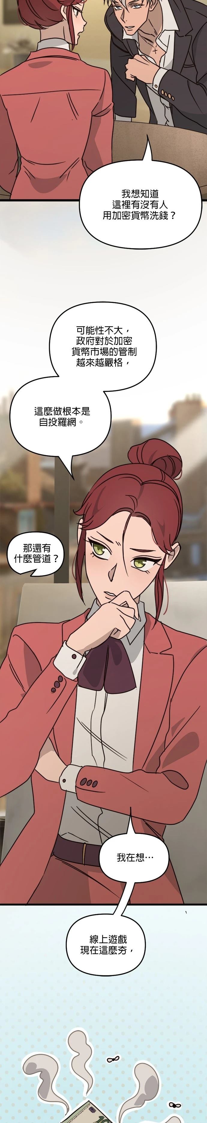 黑手党4游戏漫画,第31话2图