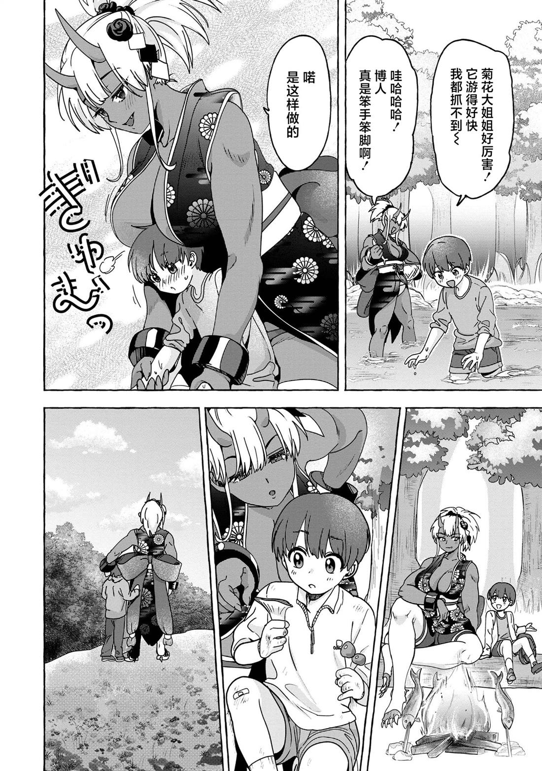 我成了灵兽漫画,第5.2话4图