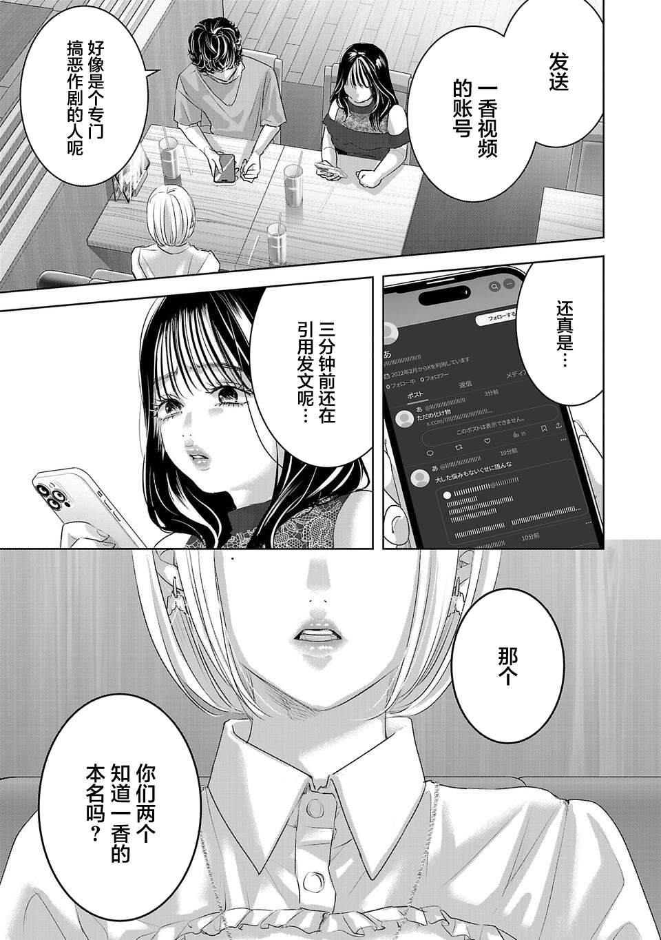 第10话2