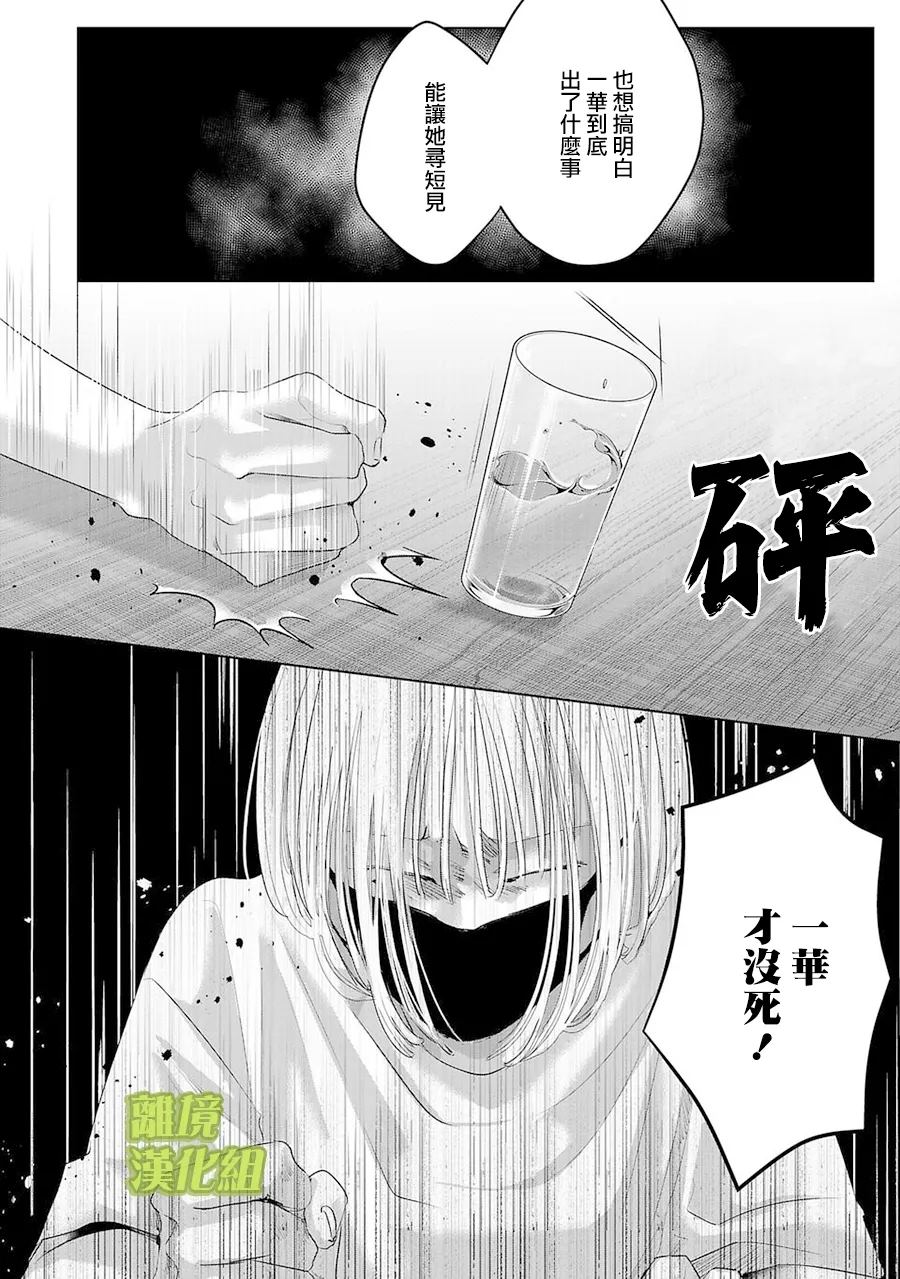 第9话3
